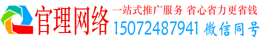 顺城官理竞价推广开户